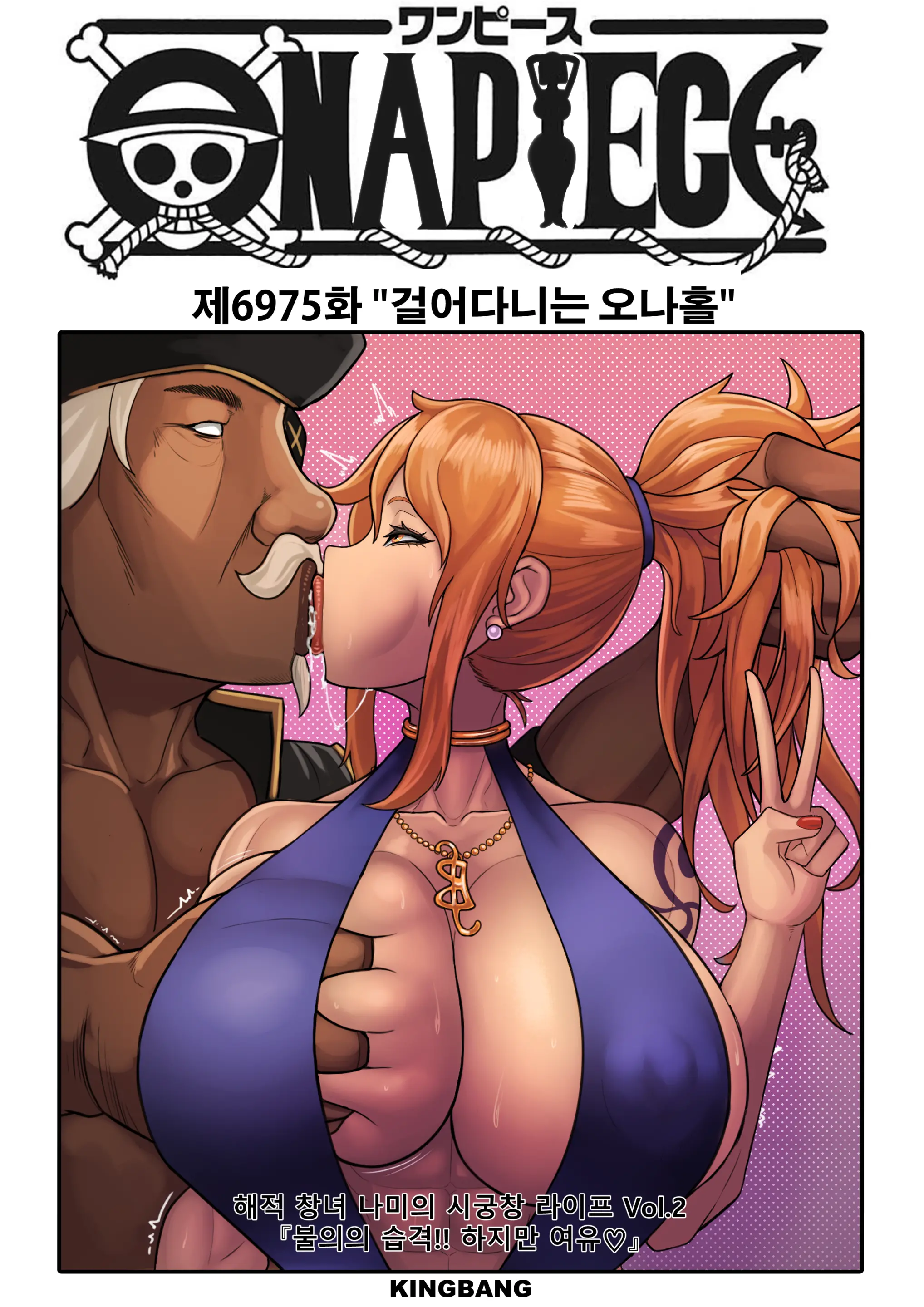 ONEPIECE-Nami'S Fuck Life (Decensored)